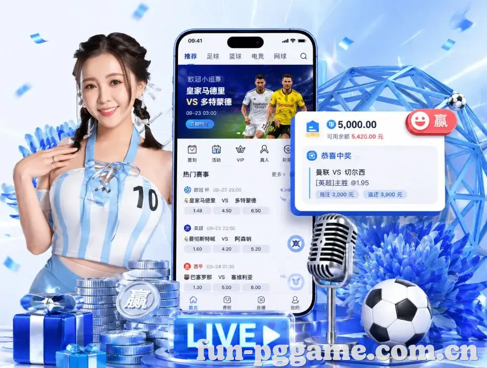 PG模拟器App